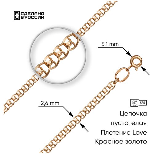 Цепь красное золото, 585 проба, длина 40 см., средний вес 1.81 гр.