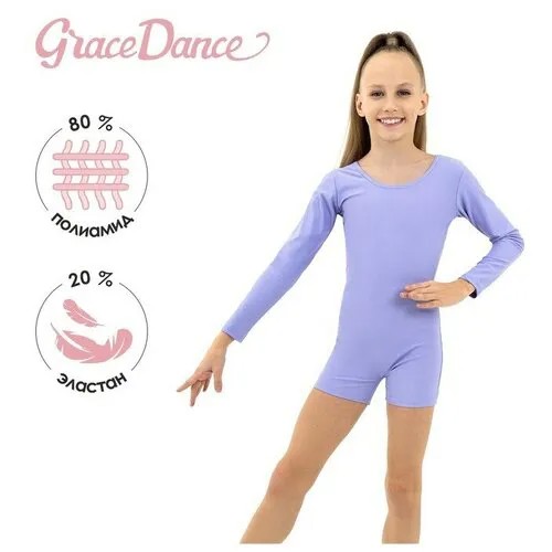 Купальник Grace Dance, размер Купальник гимнастический Grace Dance, с шортами, с длинным рукавом, р. 42, цвет сирень, сиреневый
