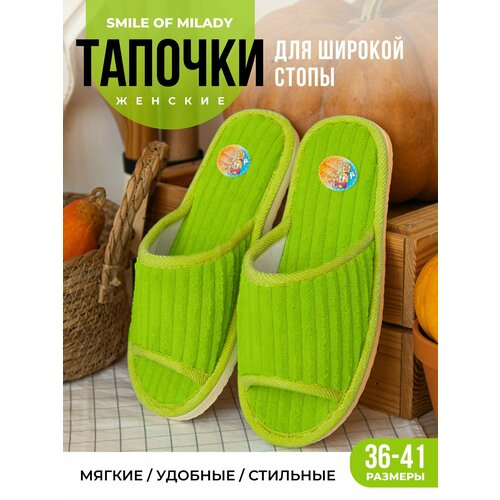 Тапочки Smile of Milady Кэжуал, размер 36/37, зелeный