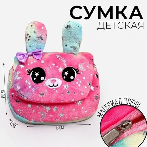 Сумка Milo toys, розовый