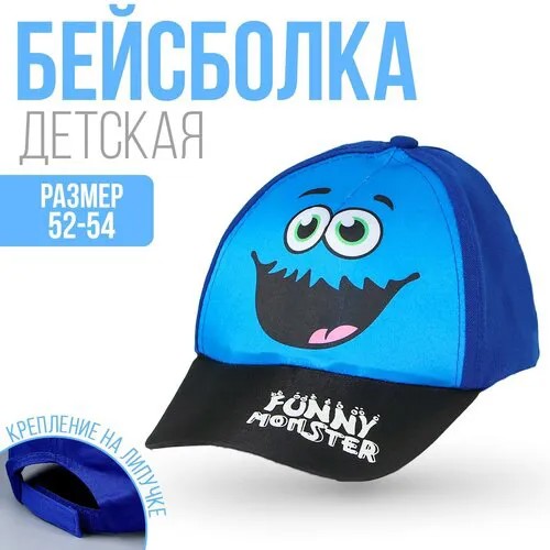 Кепка детская «Монстр», р-р. 52-54, 5-7 лет