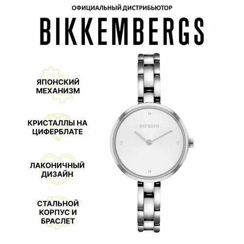 Наручные часы BIKKEMBERGS, серебряный
