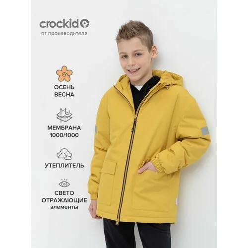 Куртка crockid ВК 30142/2 ГР, размер 128-134/68/63, горчичный