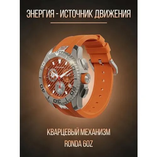 Наручные часы Молния Energy 01001003-3.1, оранжевый