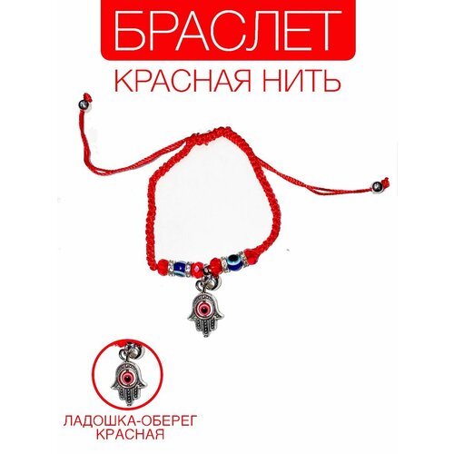 Браслет-нить, красный, серый