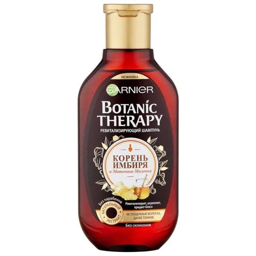 GARNIER ревитализирующий шампунь Botanic Therapy Корень имбиря и маточное молочко для истощенных, даже тонких волос 250 мл