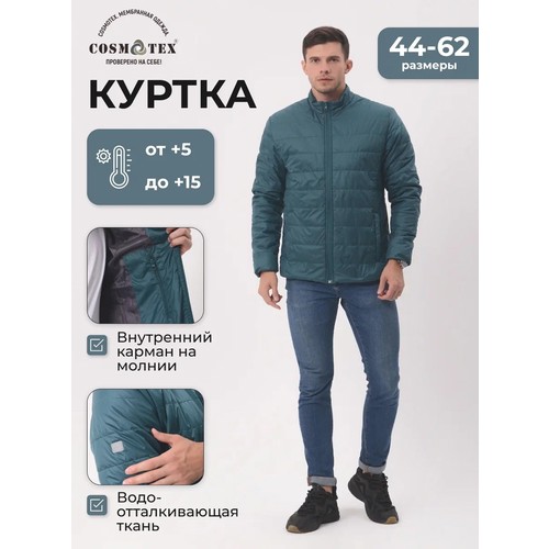 Куртка CosmoTex, размер 44-46 170-176, бирюзовый