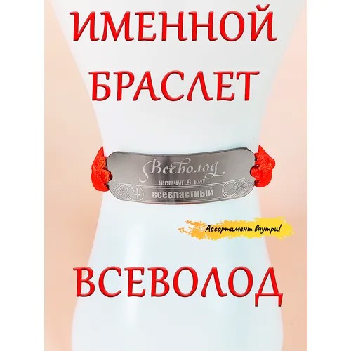Браслет-нить ОптимаБизнес, 1 шт.