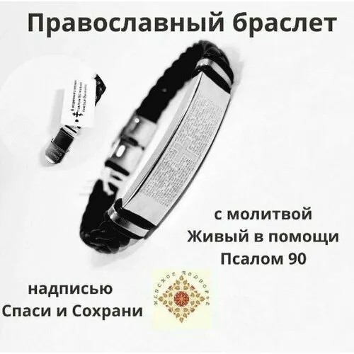 Плетеный браслет, серый