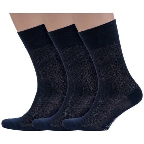 Комплект из 3 пар мужских носков Grinston socks (PINGONS) из микромодала синие, размер 25