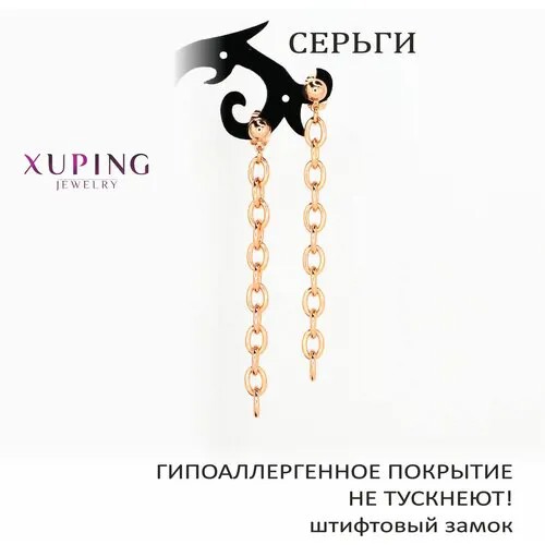Серьги цепочки XUPING JEWELRY, размер/диаметр 64 мм, золотой