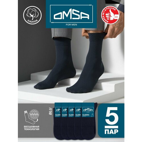 Носки Omsa, 5 пар, размер 42-44, синий