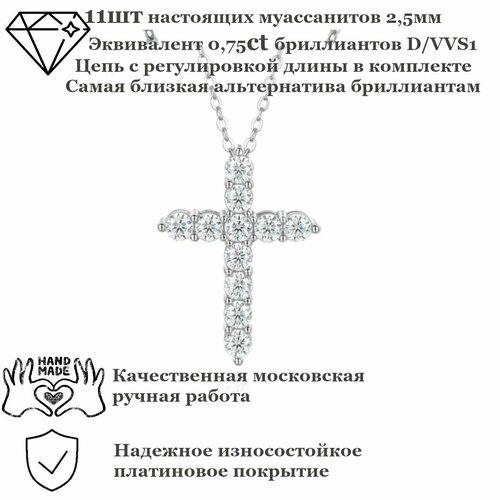 Колье, бриллиант синтетический, длина 1.5 см