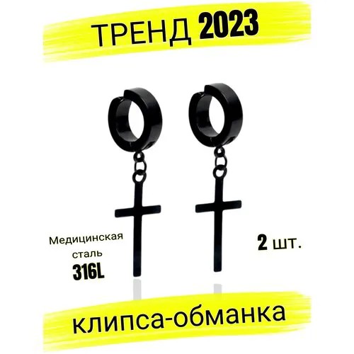 Комплект серег, размер 10 мм, черный