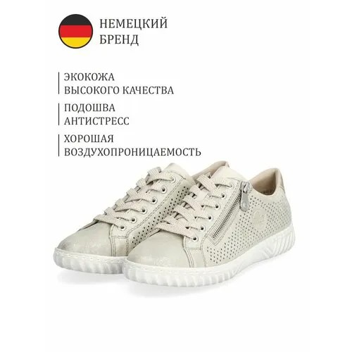 Мокасины Rieker, размер 39, бежевый