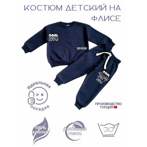Комплект одежды  Zara детский, брюки и толстовка, спортивный стиль, без карманов, без капюшона, трикотажный, размер 92, синий