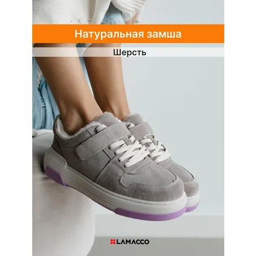 Кеды LAMACCO, полнота F, размер 35, фиолетовый, коричневый