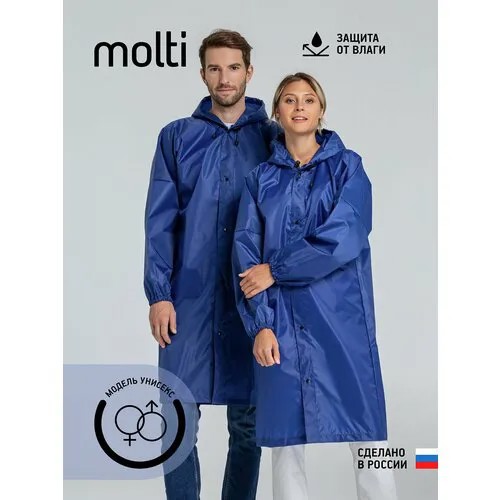 Дождевик molti, размер L, синий