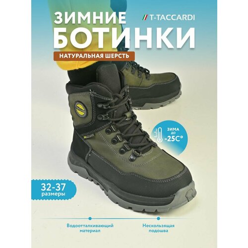 Ботинки T.Taccardi, размер 32, хаки
