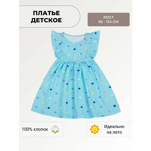 Сарафан У+ Базовая коллекция, размер 92, голубой