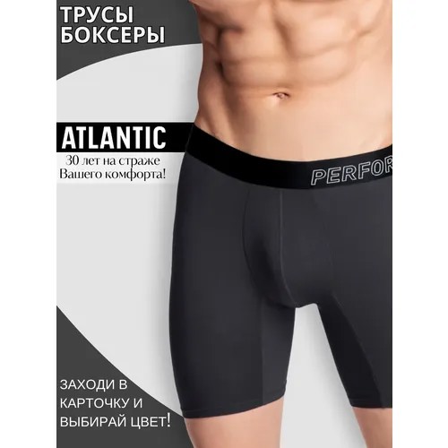 Трусы Atlantic, размер XXL, серый