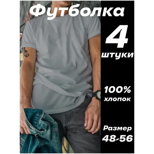 Футболка, размер XXXL, серый