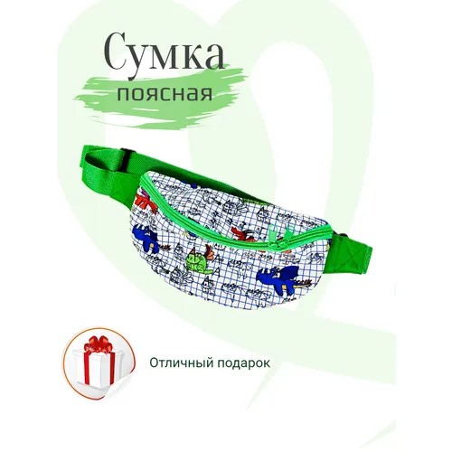 Сумка поясная  пс-1, фактура матовая, белый