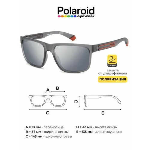 Солнцезащитные очки Polaroid 206735RIW57EX, серый
