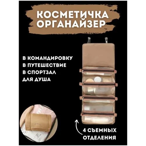 Несессер XPX, 15х54х12 см, золотой