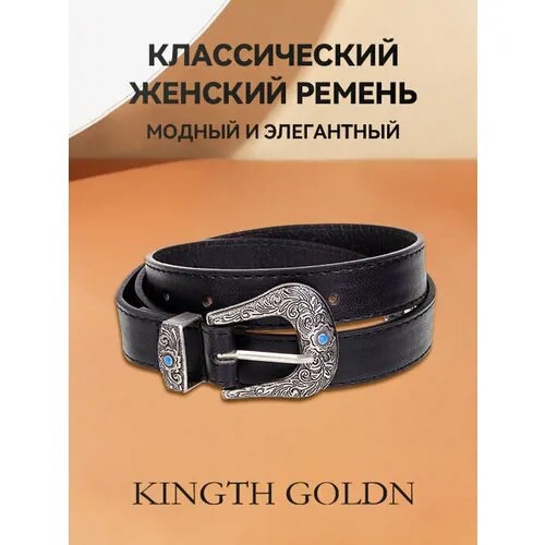 Ремень кожаный классический с пряжкой арт. WSPD08-01 KINGTH GOLDN