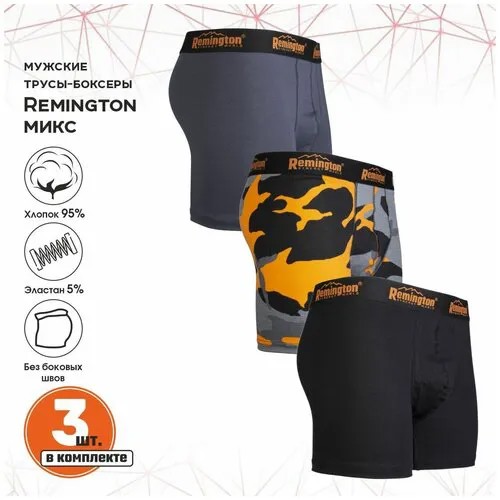Трусы Remington, комплект из 3 шт., размер 56-58, серый