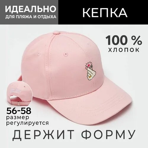 Кепка Minaku Кепка женская MINAKU 