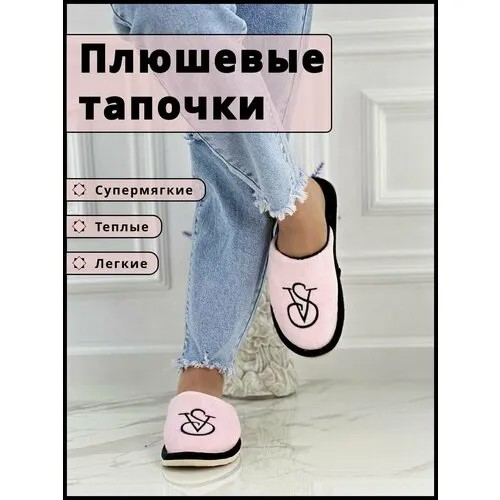 Тапочки , текстиль, утепленная, размер 36/37, розовый