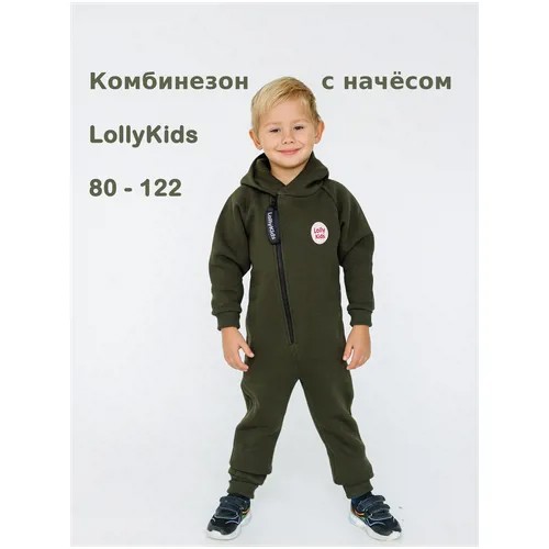 Комбинезон LollyKids (98,104,110,116,122) из футера с начесом утепленный