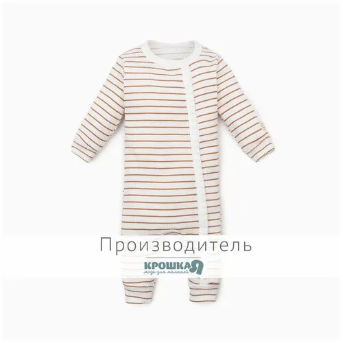 Комбинезон Крошка, Я BASIC LINE, рост 68-74 см, полоска бежевая 9235948