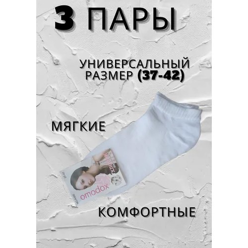 Носки Хорошо, 3 пары, размер 37-42, белый