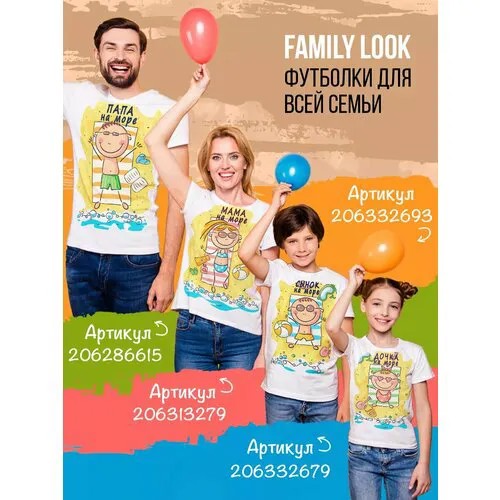 Футболка Филя. На море, размер XL, белый