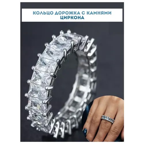 Кольцо помолвочное, циркон, фианит, размер 17.25, бесцветный, серебряный