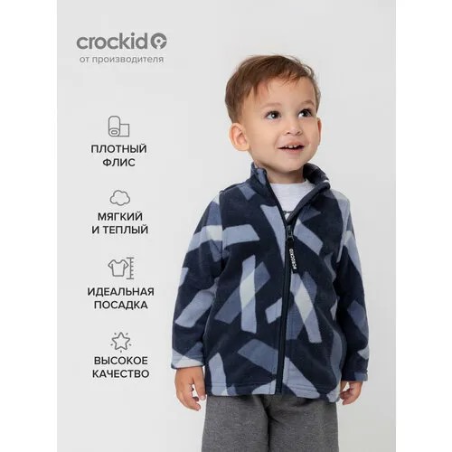 Толстовка crockid, размер 52/92, синий