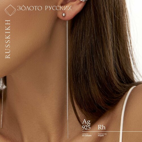 Серьги ЗОЛОТО РУССКИХ, серебро, 925 проба, родирование, размер/диаметр 5 мм, длина 13 см, серебряный