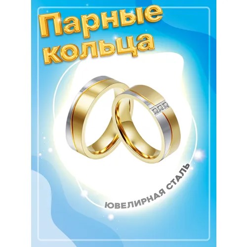 Кольцо обручальное 4Love4You, фианит, размер 19.5, золотой, серебряный