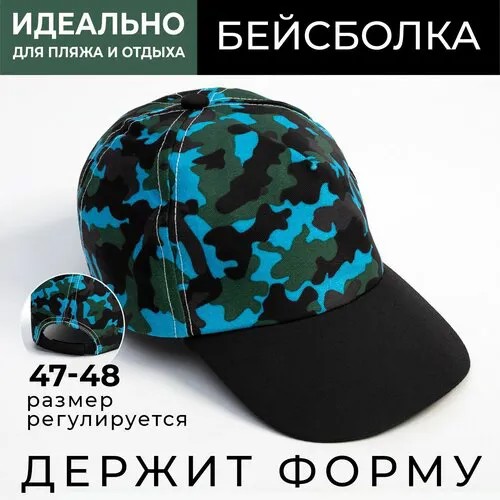 Кепка Minaku, размер 50-52, зеленый