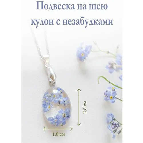 Колье, длина 45 см., бесцветный