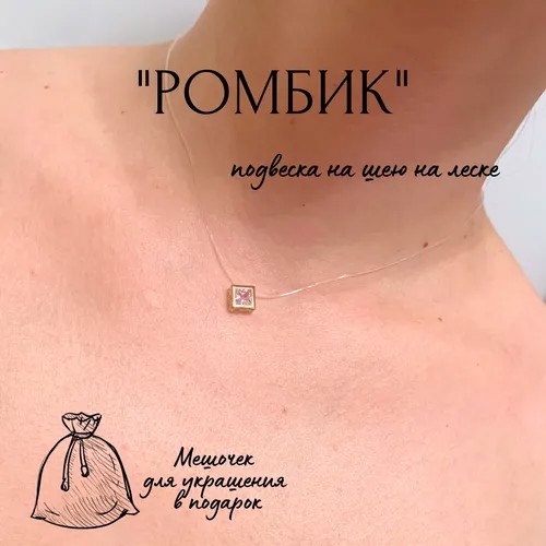 Колье Fashion jewelry, искусственный камень, длина 30 см., золотой