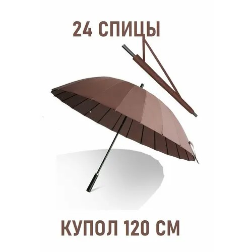 Зонт-трость Sponsa, бежевый