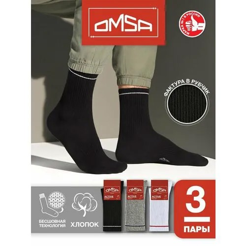 Носки Omsa, 3 пары, 3 уп., размер 45-47, мультиколор