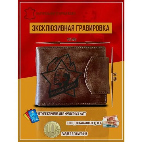 Кошелек , фактура матовая, коричневый