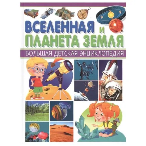Феданова Ю., Яшина А. Васютченко В. 