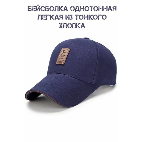 Бейсболка , размер 54-58, синий