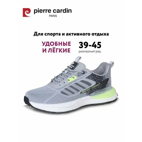 Кроссовки Pierre Cardin, полнота G (EU)/ на среднюю и широкую стопу, размер 42, серый